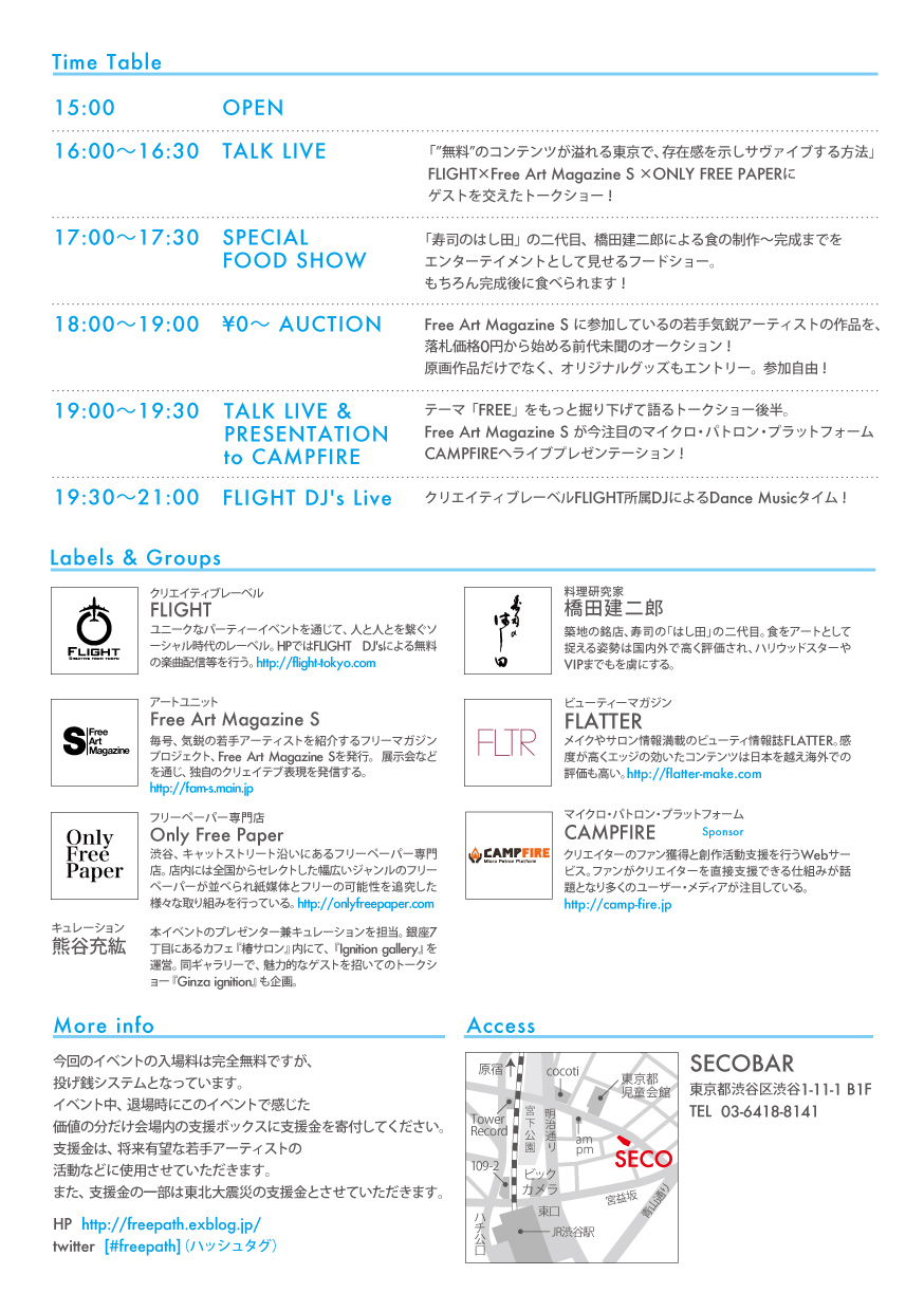�t���[�C�x���g